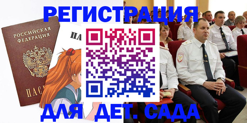 временная регистрация недорого в Тобольске
