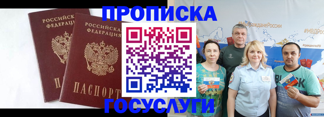 временная регистрация поиск в Тобольске