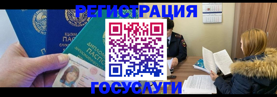 прописка паспорт в Тобольске